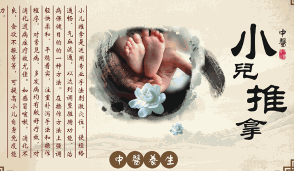 同和堂小儿推拿